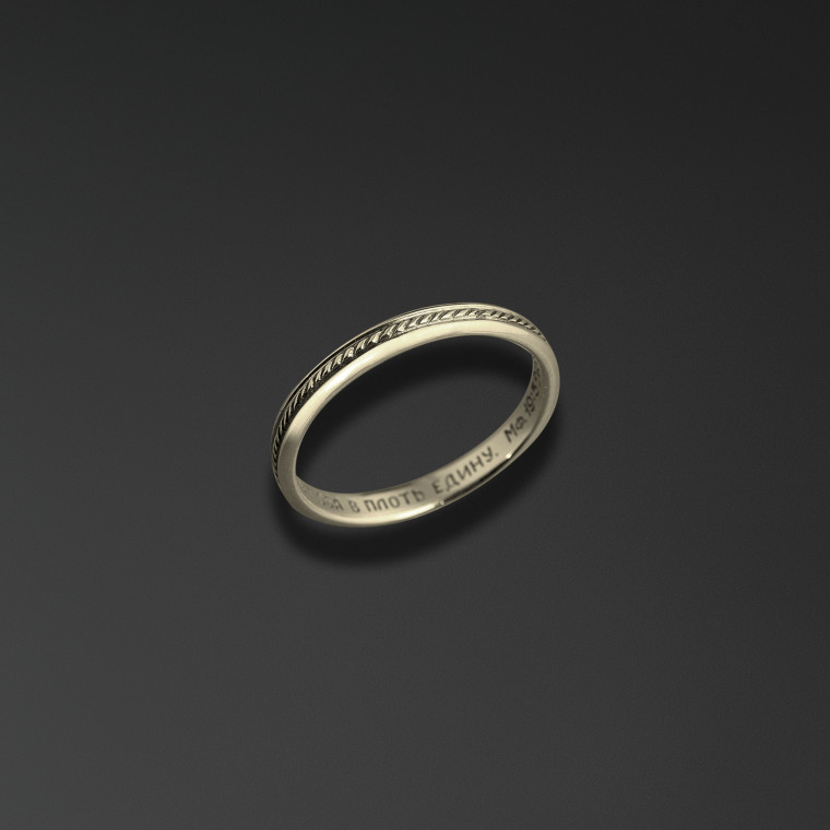 Bague de fiançailles